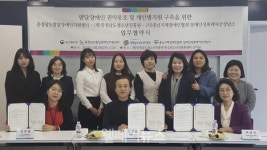 충남발달센터, 발달장애인 성범죄 예방과 치유에 협력