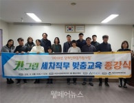 아산시장애인복지관 2018년 장애인취업지원사업 마무리