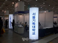 서울기독대학교 등 2019학년도 정시 대학입학 관심