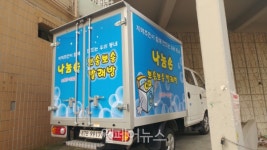 동작구, 무료 세탁서비스 나눔손 뽀송뽀송 빨래방