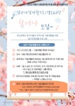 사람사랑양천IL센터, 정신장애인 집단자립생활프로그램 참여자 모집