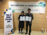 대구장애인고용공단·대구장애우권익문제연구소, 민관 협력