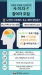 서울시립강동노인종합복지관, 집단상담프로그램 진행