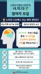 서울시립강동노인종합복지관, 집단상담프로그램 진행