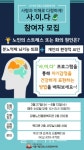 서울시립강동노인종합복지관, 집단상담프로그램 진행