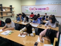 서울시립성동청소년수련관 ,청소년코디네이터와 마을을 잇다