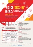 발달장애인 재취업을 위한 신직무 교육 참가자 모집 대표 이미지