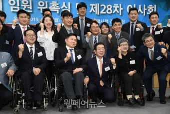 서울시 장애인체육회 제4기 임원 위촉식