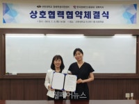 장애인고용공단 경북지사-선린대학교 장애학생지원센터, 취업지원 맞손