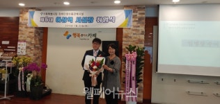 서울시립장애인생산품판매시설 제6대 이상익 원장 취임