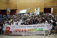 용인시기흥장애인복지관 냉장고를 채워주세요 진행