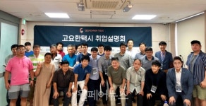 청각장애인 일자리 고요한택시가 해결한다