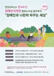 동대문장애인종합복지관, 성인 발달장애인과 평화누리길 종주투어