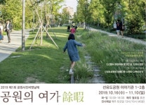 살아있는 재능봉사자 14명 공원사진사가 기록한 공원=쉼