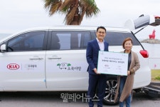 기아차 초록여행, 장애인 위해 제주지역 서비스 확대