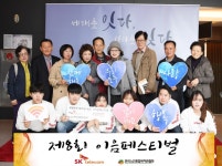 한국노인종합복지관협회, 제8회 이음페스티벌 개최