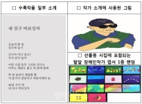 장애인 당사자가 담아낸 세상 바보상자 시집… 펀딩 진행