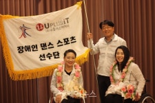 유플러스아이티 장애인 댄스스포츠팀 창단