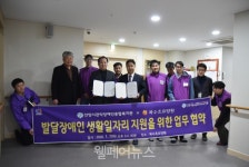 안양시관악장애인종합복지관과 복수초요양원 업무협약