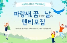 홀트아동복지회, 시설퇴소 청소년 자립 지원 실시