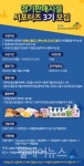 경기도장애인생산품판매시설 홍보 서포터즈 3기 모집