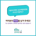 서울시, 장애인 공공재활병원 설립 온라인 공론장 개설