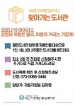 익산장복, 찾아가는 도서 대여 서비스 실시