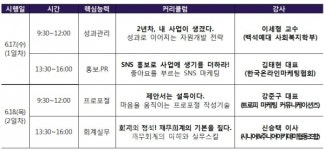 온라인으로 만나는 2020 Up School 이번엔 성장이다