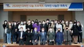 경기도, 소외계층 지원 디자인 나눔 프로젝트 추진