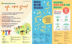 피플퍼스트서울센터, 발달장애인 자조모임 참여자 모집 대표 이미지