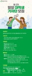 씨알에스복지매장 | 밀알복지재단, "장애인 복지에 관심 있는 대학생 기자를 찾습니다"