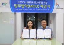 울산발달센터-울산보조기기센터, 보조기기 지원·관리체계 구축 나서