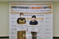 양평군장애인복지관, 인식개선 인형극 스토리 공모전 시상식