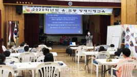 강원발달센터, 철원 토성초등학교 장애이해 교육