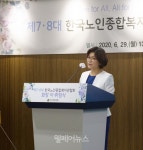 제8대 한국노인종합복지관협회 박노숙 회장 취임