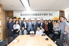 장애우권익문제연구소-디라이트, 정신장애인 사회통합 연구 나서