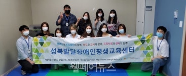 성북발달장애인평생교육센터, 독서활동 위한 준비 시작