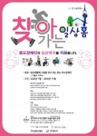 서울시척수장애인협회, 찾아가는 일상홈 시작