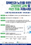 세종시보조기기센터, 장애인·노인 등 석션칫솔 지원