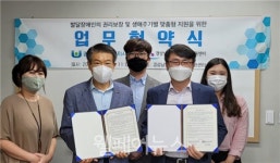 경남발달센터, 경상남도사회복지사협회 업무협약 체결