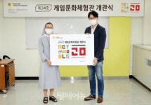 넷마블, 성프란치스꼬장애인종합복지관에 게임문화체험관 개관