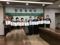 강원도장애인복지관, 춘천시청과 지역사회 통합돌봄 업무협약
