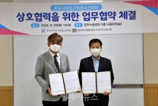 화성시여성가족청소년재단, 청소년 프로그램 지원 업무협약