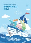 중앙장애인권익옹호기관, 복지시설 종사자 위한 학대 신고 안내서 배포