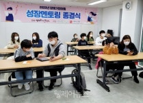 삼성소리샘복지관, 장애가정아동 선장멘토링 성료