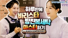 발달장애인 위한 '하루만에' 직무체험 시리즈 공개 대표 이미지