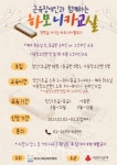 근육장애인과 함께하는 하모니카 교실 참여자 모집