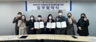 손소리복지관, 청각·언어장애인 인권향상 업무협약 체결
