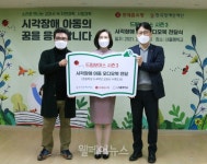 롯데홈쇼핑-한국장애인재단, 시각장애 아동 오디오북 제작