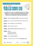 노원장애인자립생활센터, 맞춤형 자립 지원 신청자 모집